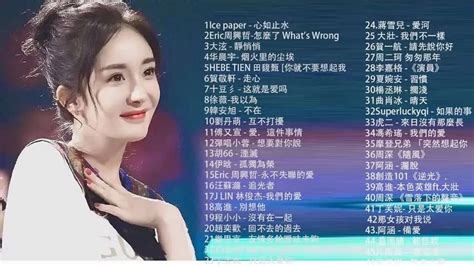 2020不得不听的中文歌曲 40首 喜欢的都拿去听吧_哔哩哔哩_bilibili