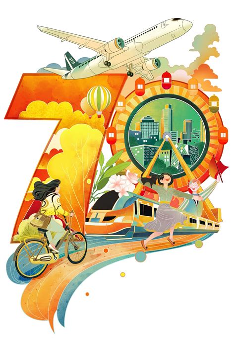 新中国成立70周年—重庆|插画|商业插画|xl安 - 原创作品 - 站酷 (ZCOOL)