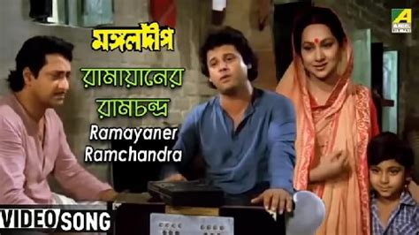 Download Ramayaner Ramchandra (Mangaldeep) Bappi Lahiri - Webmusic.Co.In