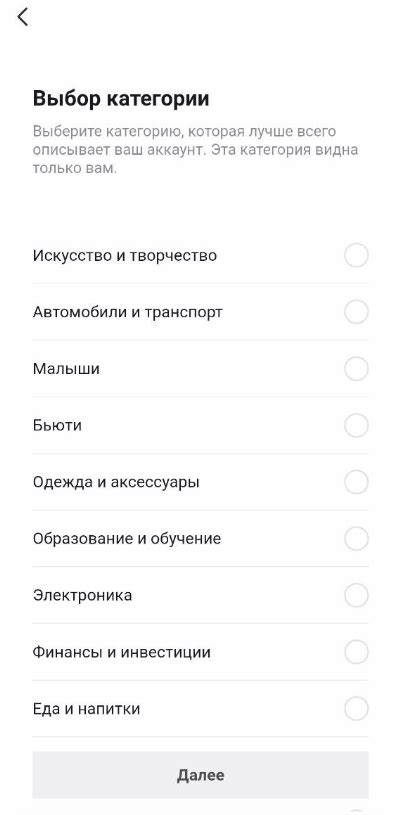 Бизнес аккаунт в Тик Ток: как сделать, кому нужен и как его подключить?