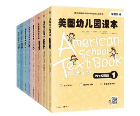 美国幼儿园课本American textbook