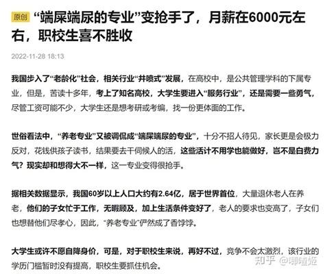 兼职一个月赚六七千，杭州有公司开出2万月薪招人！这个职业重新火了_腾讯新闻