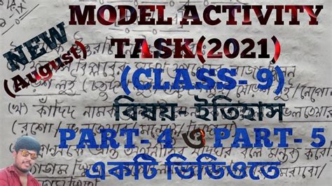 Model Activity Task Class 9 History October PDF 的图像结果