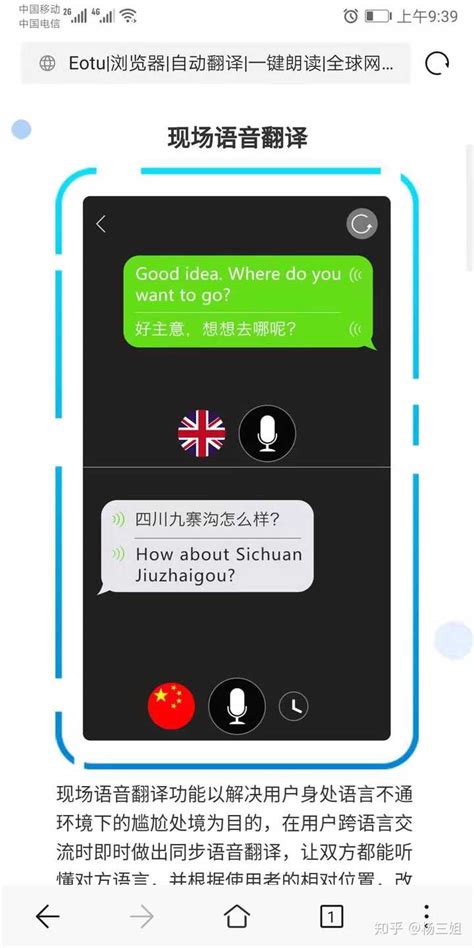 出国旅行你都用些什么翻译软件？ - 知乎