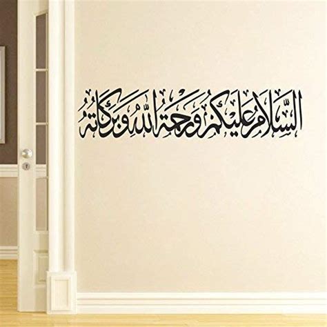 Buy Wall Attraction Vinyl Matte Finish Assalamualaikum Warahmatullahi ...