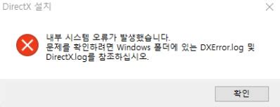 Fix DirectX RuntimeError 的图像结果