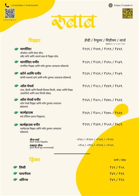 Menu at Rubab Snacks, Karjat