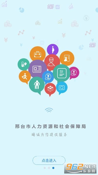 邢台人社刷脸认证app下载-邢台人社2023年退休人员认证下载v1.1.22 最新版-乐游网软件下载