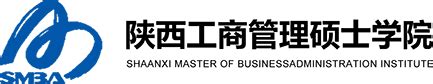 陕西工商管理硕士学院MBA硕士非全日制研究生招生简章（院本部）-在职研究生之家网