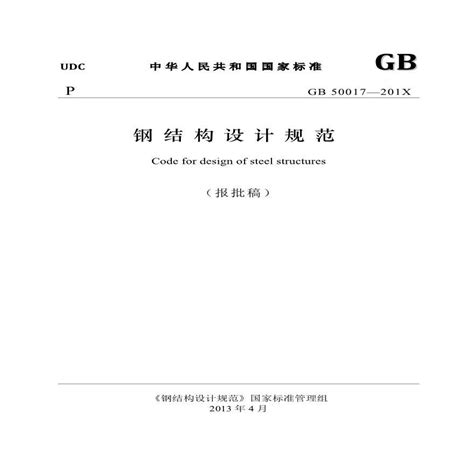 钢结构【咨询 机构 公司】-贵州黔弘工程质量检测有限公司