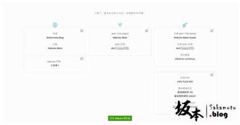 ZyXEL Nebula 全方位雲管理平台開箱介紹 - Mobile01