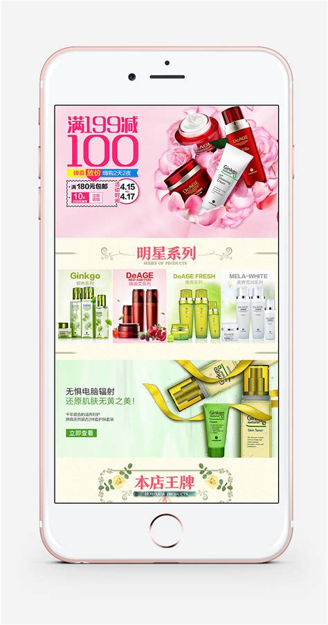 蘑菇街京东店铺app首页|网页|电商|荧然 - 原创作品 - 站酷 (ZCOOL)
