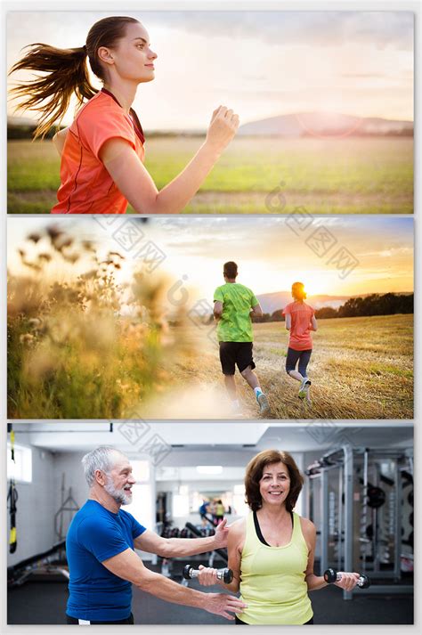 城市健康运动与生活生活方式锻炼健身摄影图高清图片-包图网