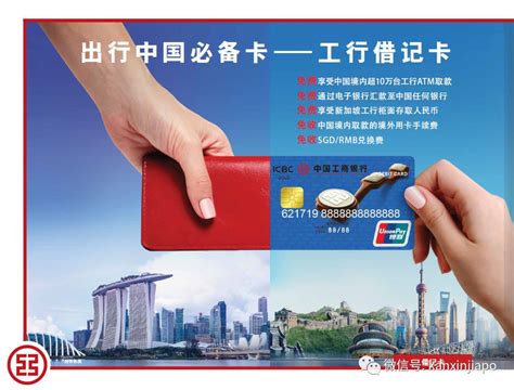 新加坡银行卡大盘点 | 看看哪家的最适合你？ - 知乎