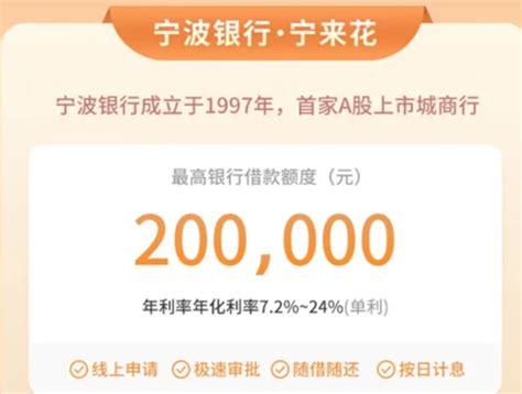 宁波银行消费贷余额1150亿，现金贷逾期费率27%，涉案信息激增 - 知乎
