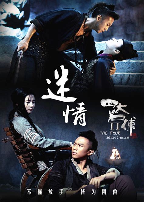 四大名捕 III 大結局 [Blu-ray] | 香港愛好園