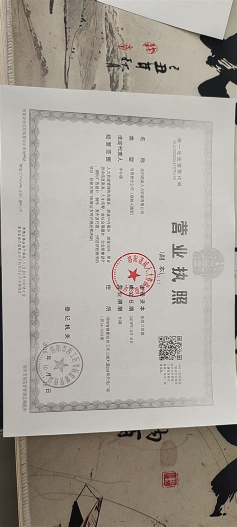 洛阳紫东信息咨询服务有限公司 - 出国劳务公司
