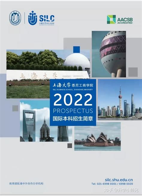 2021年上海大学4+0国际本科招生简章 - 知乎