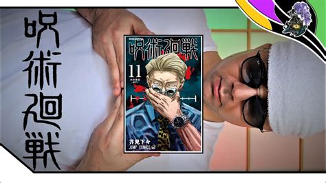JUJUTSU KAISEN Vol11(JPN)/OFFICIAL TRANSLATOR   YouTube