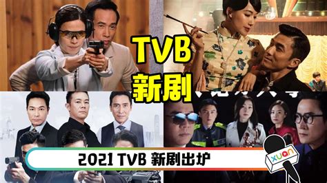 2021年TVB新剧名单出炉！《陀枪师姐》、《金宵大厦2》、《白色强人2》 | Xuan