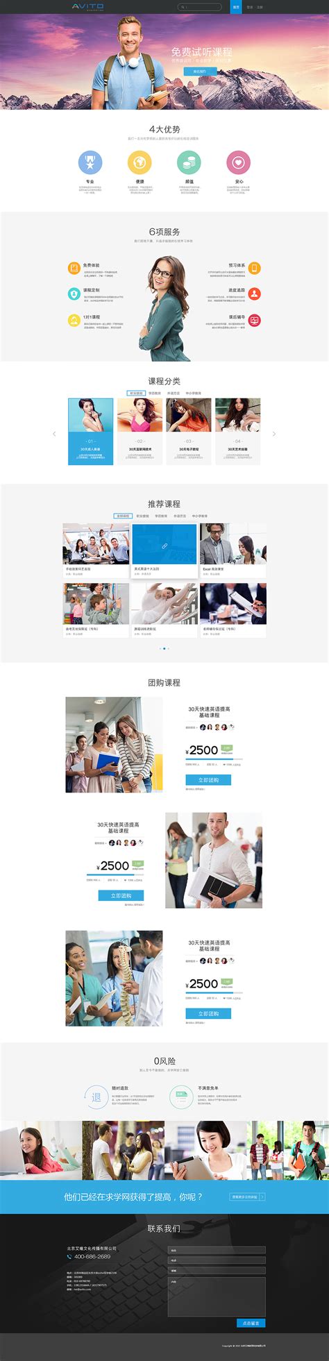 教育网站首页设计图片_UI_编号6999203_红动中国