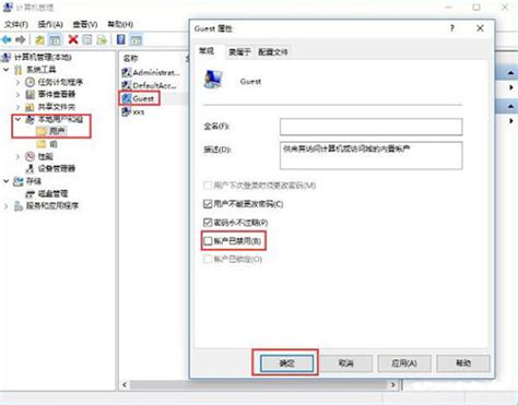 win10系统打不开guest账户怎么办 打不开guest账户解决方法_新毛桃