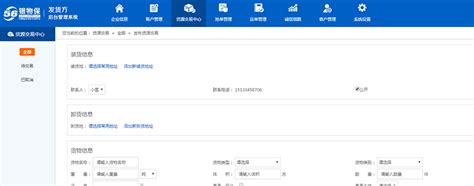 银物保-中国物流资源电子交易平台