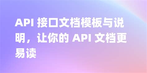 API Connection Template 的图像结果