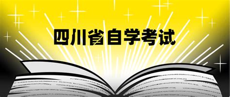 四川自考10月统考未通过，成绩复核如何申请？ - 知乎