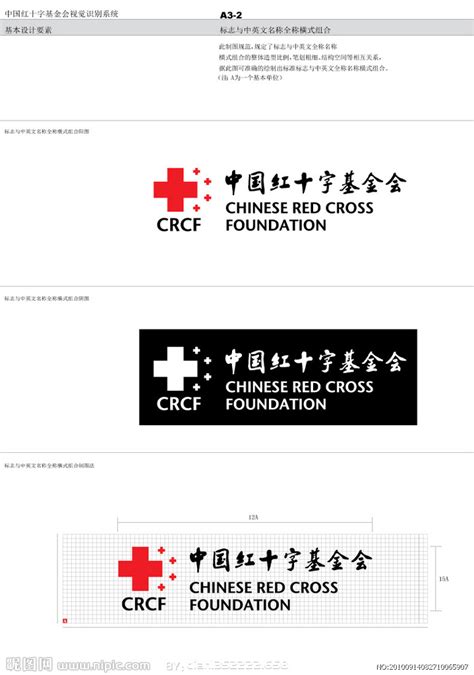 中国红十字基金会LOGO矢量图__企业LOGO标志_标志图标_矢量图库_昵图网nipic.com