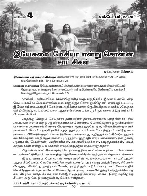 SDA Lesson Study 的图像结果