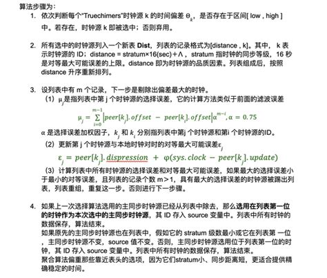 NTP Tutorial 的图像结果