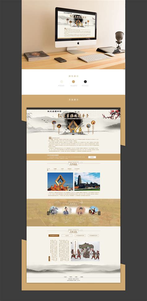 中国风文化知识类网站|网页|企业官网|一两一 - 原创作品 - 站酷 (ZCOOL)