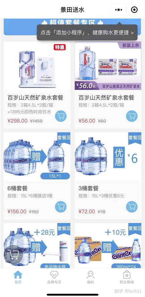 北京送水电话_北京桶装水送水电话_北京送水公司电话-水立达