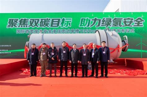 吉道能源发布首套室外安全防爆型碱性制氢水电解槽|扬州市_新浪新闻