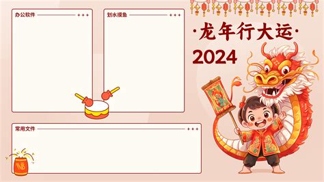 2024龙年设计图__广告设计_广告设计_设计图库_昵图网nipic.com