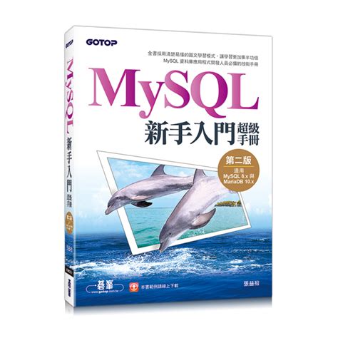 MySQL Tutorial 2 的图像结果