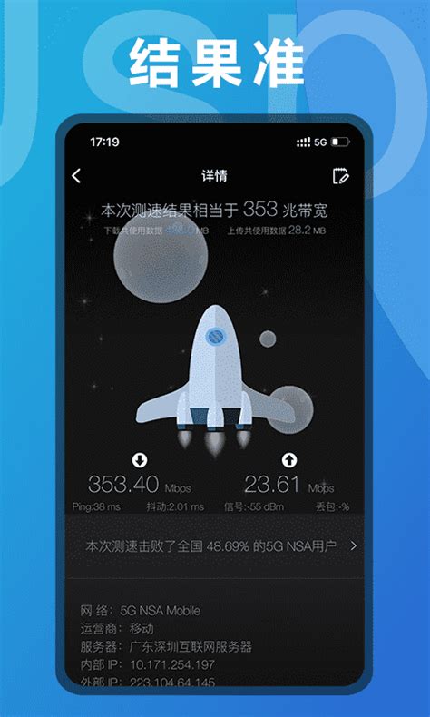 测网速UUSpeed app下载-测网速UUSpeed手机版官方最新版免费安装