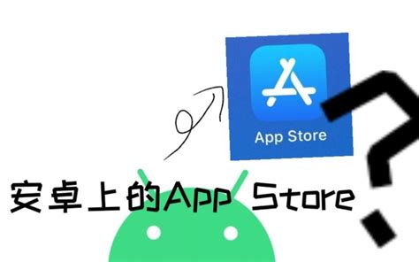 安卓Appstore应用商店！来自海外的黑科技！都是国际版本！