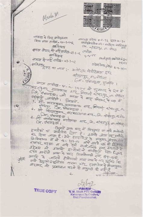 Sarvodaya Charitable Trust : Leagal Documents