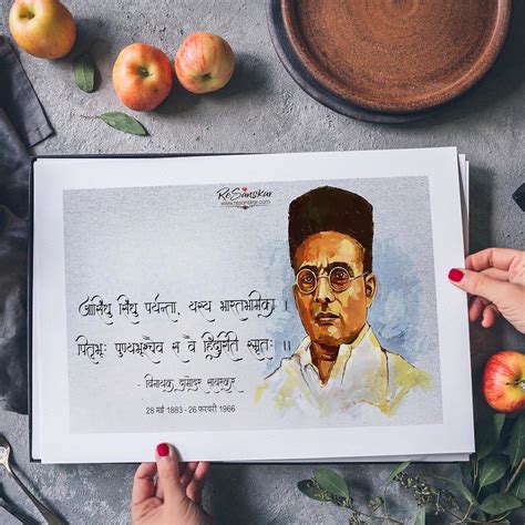 ReSanskar, Vinayak Damodar Savarkar Hindu Riti Smritha wall poster ...