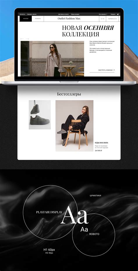 Интернет-магазин одежды Outlet Fashion Max :: Behance