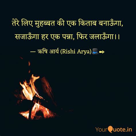 Best rishi Quotes, Status, Shayari, Poetry & Thoughts | YourQuote