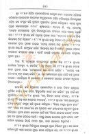 Buy Odia Dhaga Dhamali O Loka Gita by Krupasindhu Biswal-Ritikart