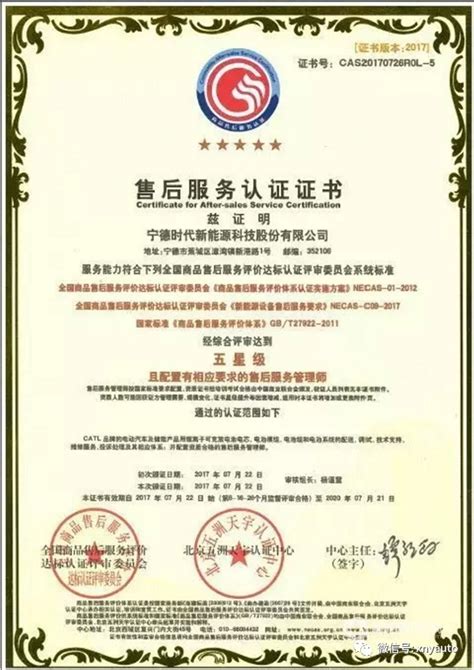 实力认证—宁德时代成为国内第一家售后服务五星级锂电池企业_搜狐汽车_搜狐网