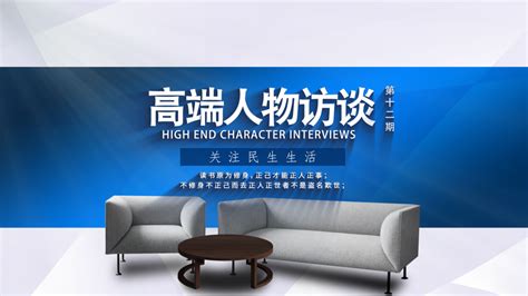 访谈 的图像结果