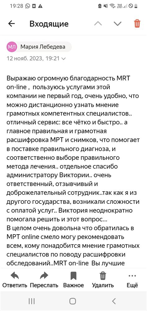 Расширенная расшифровка снимков МРТ