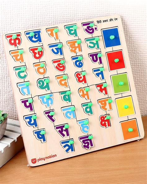 Play Nation Premium 41 Pieces Wooden Hindi Varnamala Alphabet Puzzle ...