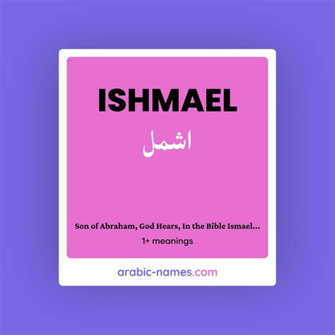 ISHMAEL (اشمل) Meaning in Arabic & English - Arabic Names