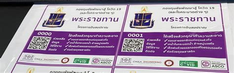 Harn and Domino N610i help the fight against Covid-19 | Domino Printech